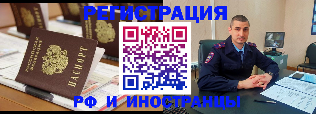 прописка штамп в Валдае