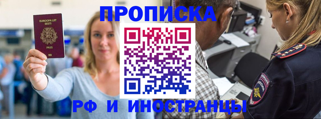где прописаться в Валдае