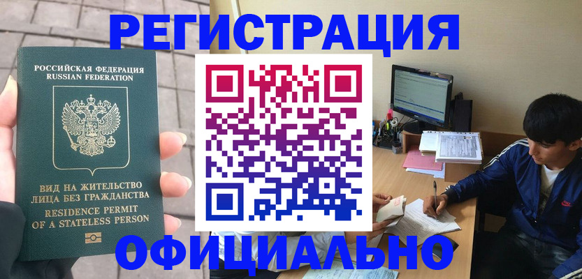 регистрация в Валдае
