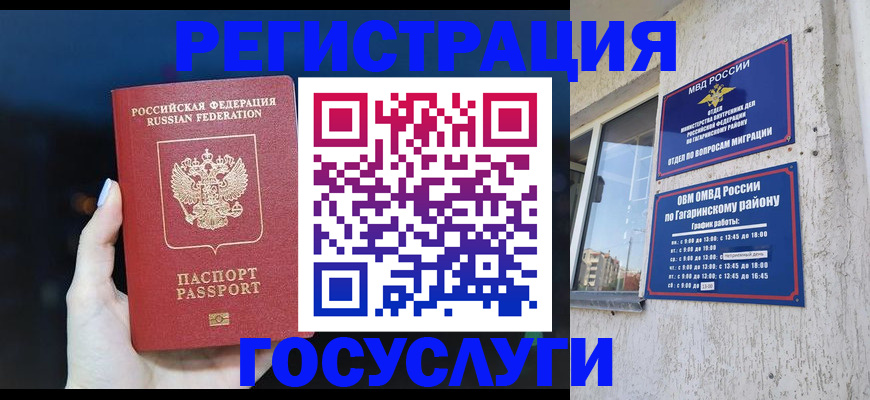 временная регистрация собственник в Валдае